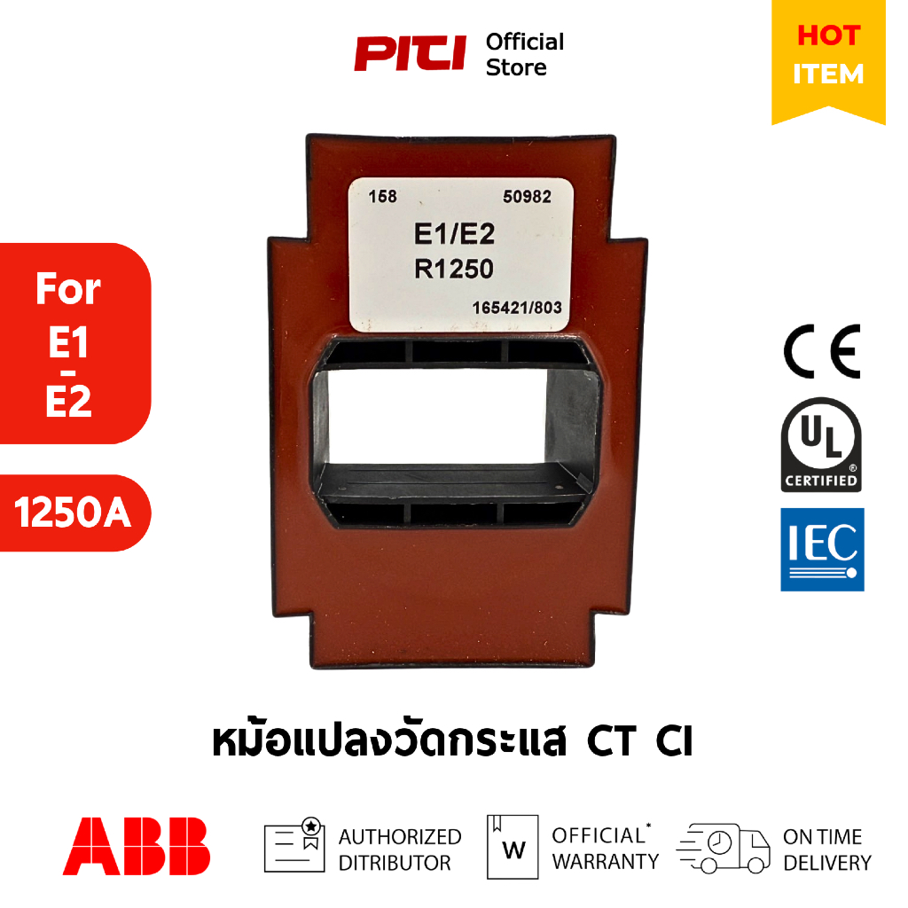 ABB Neutral CT for ACB E3 1250A PR111 1SDA038272R1 (สินค้าเก่า)