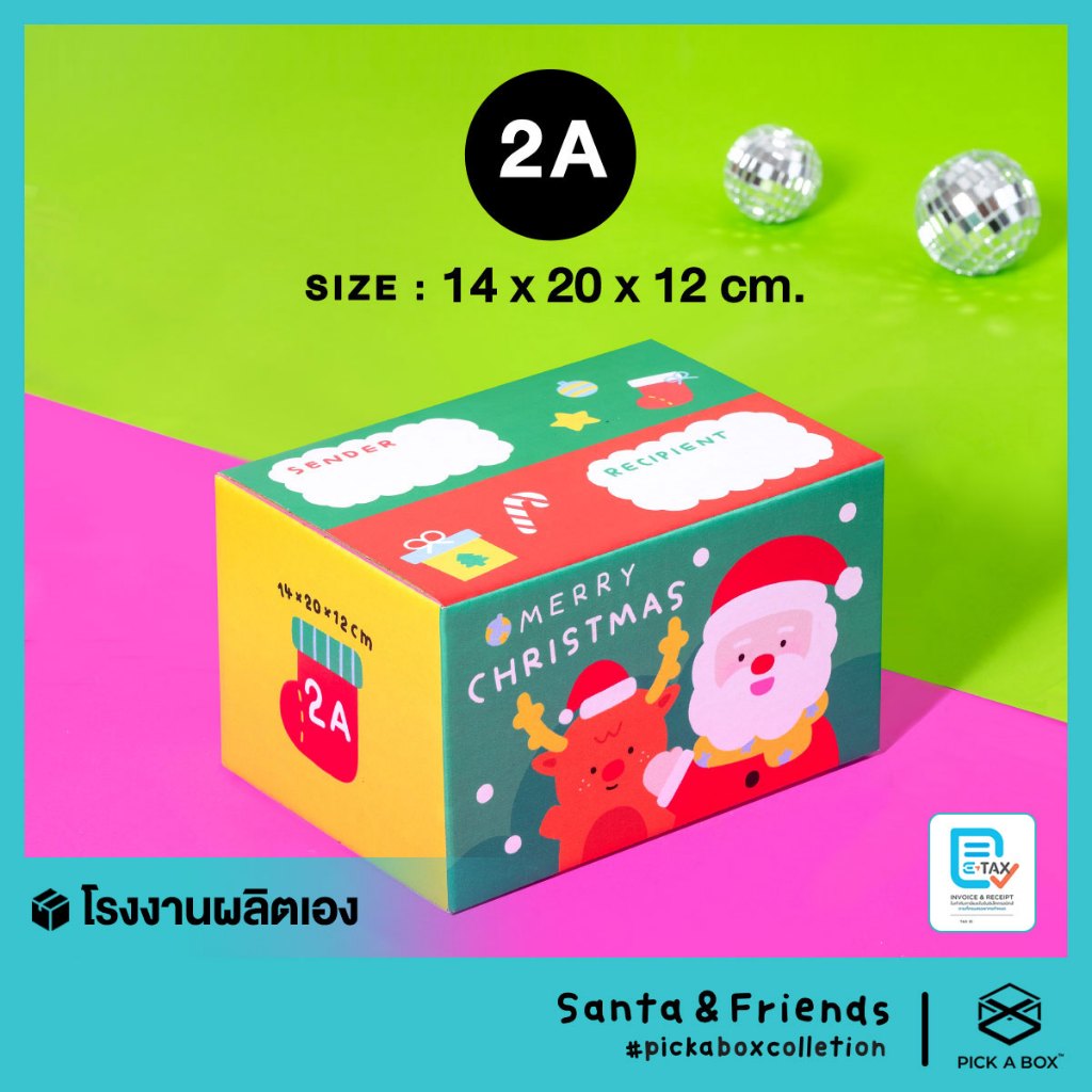 กล่องฝาชน Santa and Friends Size - 2A : 20 ใบ : กล่องเทศกาลคริสมาสต์ PICK A BOX