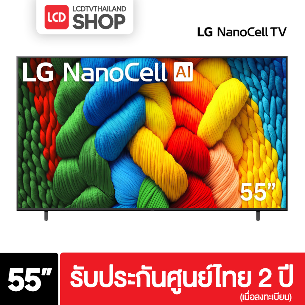 LG รุ่น 55NANO80ASA ขนาด 55 นิ้ว NANO80ASA 4K Smart TV NanoCell ปี 2025 รับประกันศูนย์ไทย