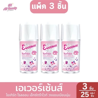 เอเวอร์เซ้นส์ โรออนระงับกลิ่นกาย แพ็ค3ชิ้น 25 มล./ชิ้น