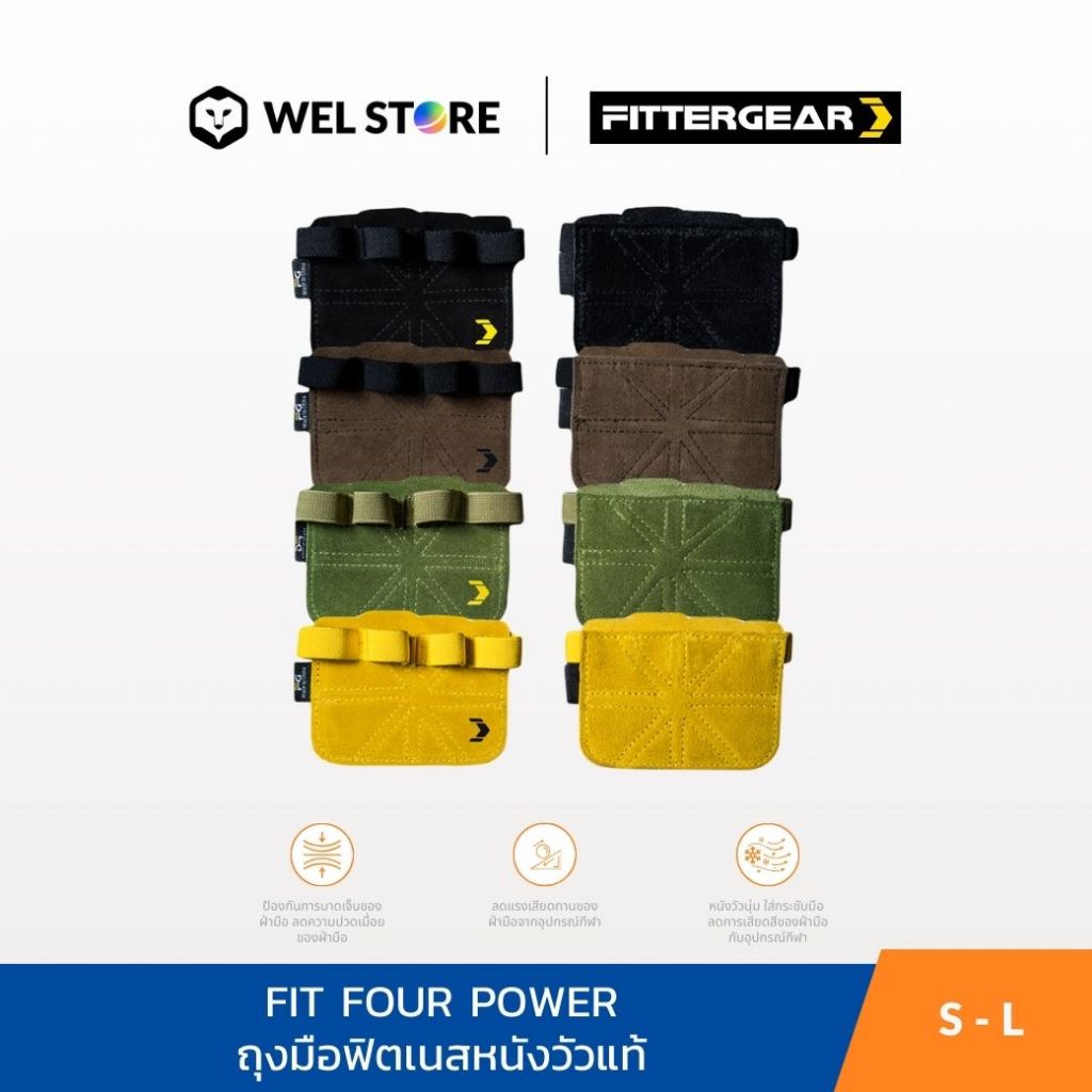 WELSTORE FITTERGEAR ถุงมือฟิตเนส แบบสวมสี่นิ้ว ปกป้องฝ่ามือ ลดการเสียดทาน ( FIT FOUR POWER )
