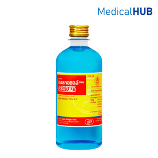 Siribuncha Alcohol ศิริบัญชา แอลกอฮอล์ ชนิดน้ำ ขนาด 450 ml (…