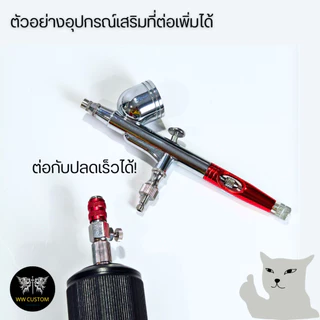 ข้อต่อแปลงหัวปั้มลมไร้สายจีน1จังหวะให้เป็นหัว1/8(1หุน)