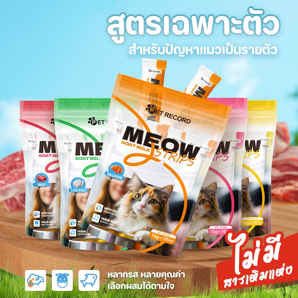 PETStar1🥇1 THB แมวจัง🥇 ของโปรดน้องแมว！😻 ขนมแมวเนื้อนุ่ม น้ำมาก 🐔 รสชาติไก่แท้น่ากิน เพิ่มความสดชื่น บำรุงขนสวย