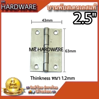 บานพับตู้ กล่อง บานพับประตู หน้าต่าง สเตนเลสแท้ NO.920 SS (มี 7 ขนาด) *****ขายเป็นตัว*****