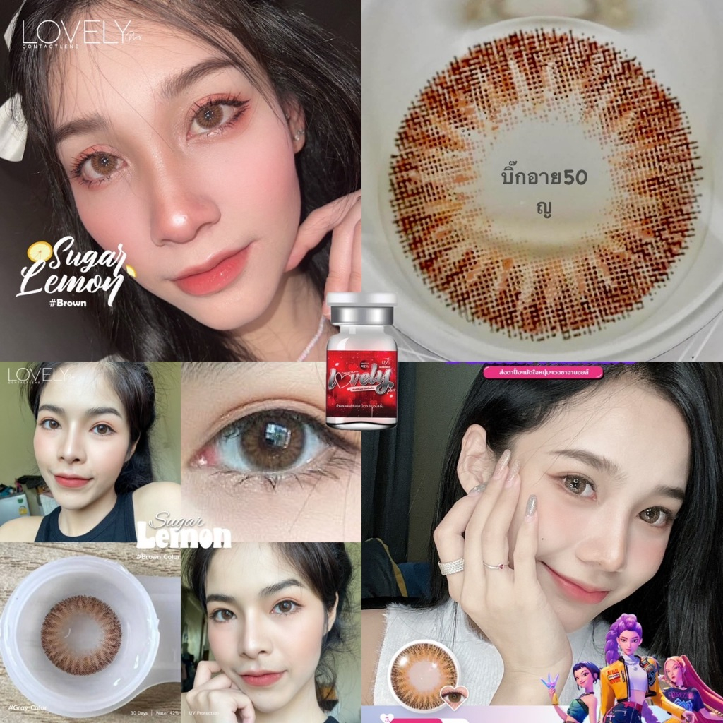 บิ๊กอาย Sugar Lemon Lovely คอนแทคเลนส์ ถนอมดวงตา แบบรายเดือน