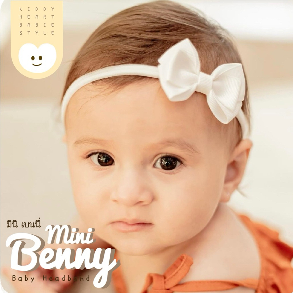 [Kiddy Heart]คาดผมเด็กอ่อน รุ่นMini Benny(มินิ เบนนี่)