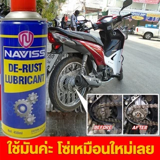น้ำยาขจัดสนิม 450ML ขัดและทำความสะอาดผิวโลหะ สเปรย์หล่อลื่นและป้องกันสนิม สูตรเข้มข้น ไม่ทำลายพื้นผิวโลหะ