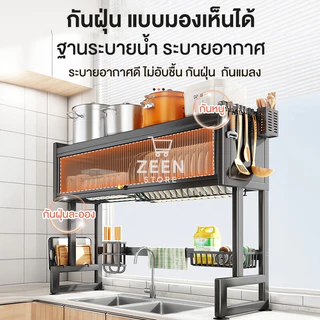 【รุ่นอัพเกรด】ชั้นวางจานมีฝาปิด สแตนเลส304 2ชั้น ปรับระดับ65-125cm คร่อมอ่างล้างจาน ชั้นวางครัว