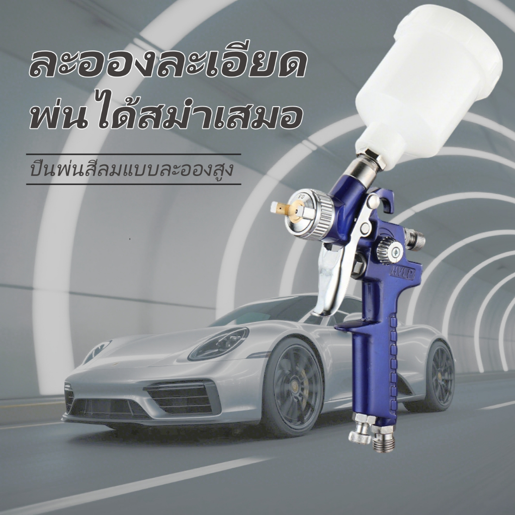 COD ปืนพ่นสีรถยนต์แบบพิเศษ หม้อพ่นสีซ่อมขนาดเล็ก ปืนพ่นสีเคลือบ H2000 ละอองสีสูง ขนาดเล็ก 0.8 มม.
