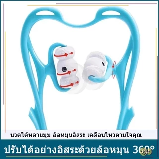 ไม้นวดคอ อุปกรณ์เพื่อสุขภาพ สามารถใช้ได้ทั่วร่างกาย พลาสติก ทำให้ผ่อนคลาย นวดกระดูกสันหลังส่วนคอนวดด้วยตนเอง