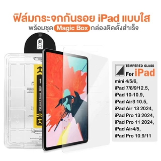 CuffCase ฟิล์มกระจก พร้อมชุดติดตั้ง Temper glass film for ipad 9.7 gen7/8/9/10 10.2 Pro11/12.9/13 Air1/2/3/4/5/6 10.9