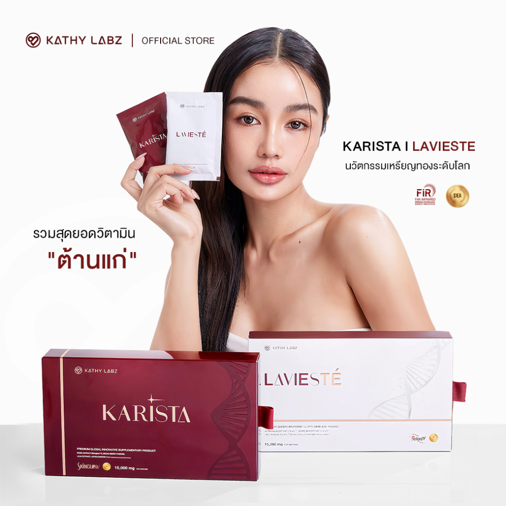 KATHY LABZ อาหารเสริม by กระแต Lavieste และ Karista