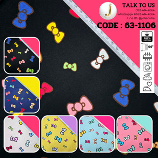 ผ้าคอตต้อนแท้/ผ้าฝ้ายแท้/ผ้าคอตต้อนป๊อบลิน/คอตต้อนคอมป์/cott…