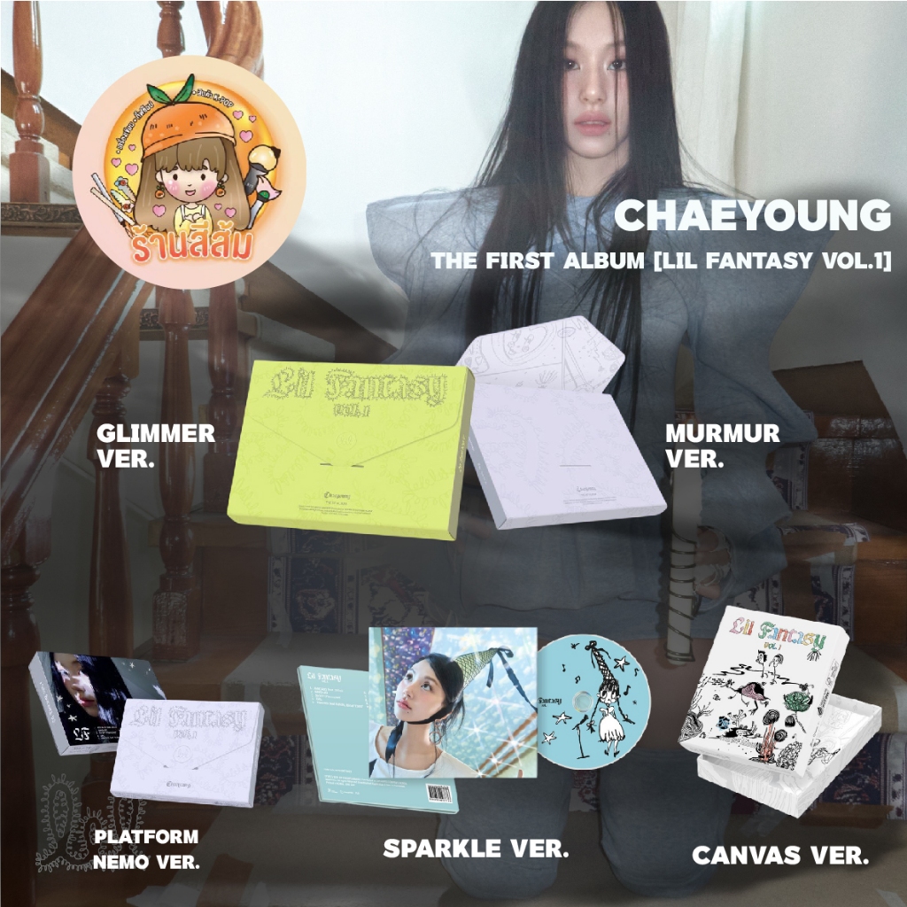 [PRE] CHAEYOUNG แชยอง - THE FIRST ALBUM อัลบั้ม [LIL FANTASY vol.1] Twice