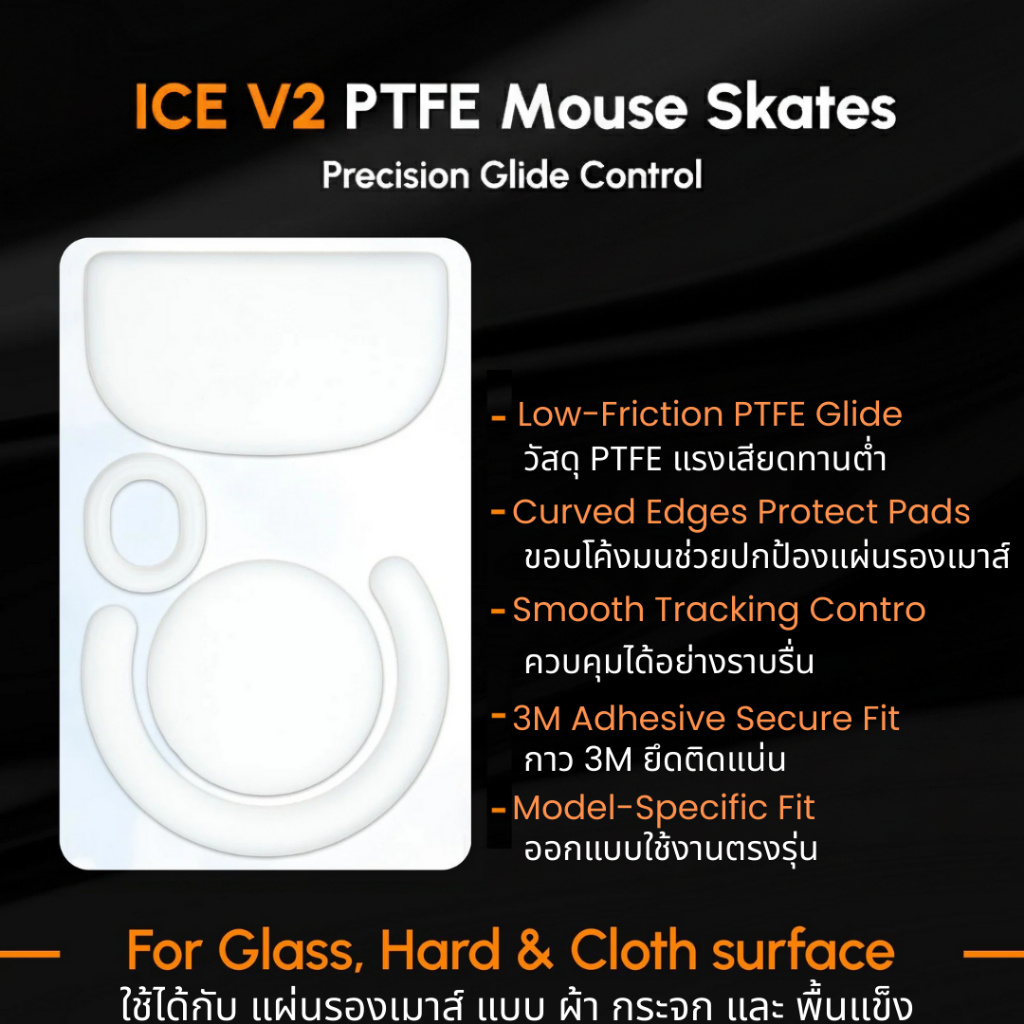 ✨พร้อมส่งด่วน จากไทย✨เมาส์ฟีท Tiger ICE  เวอร์ชั่น 2  & ARC Mouse Feet สำหรับเมาส์ G Pro Wireless & PRO 2 LIGHTSPEED - รูปที่ 2