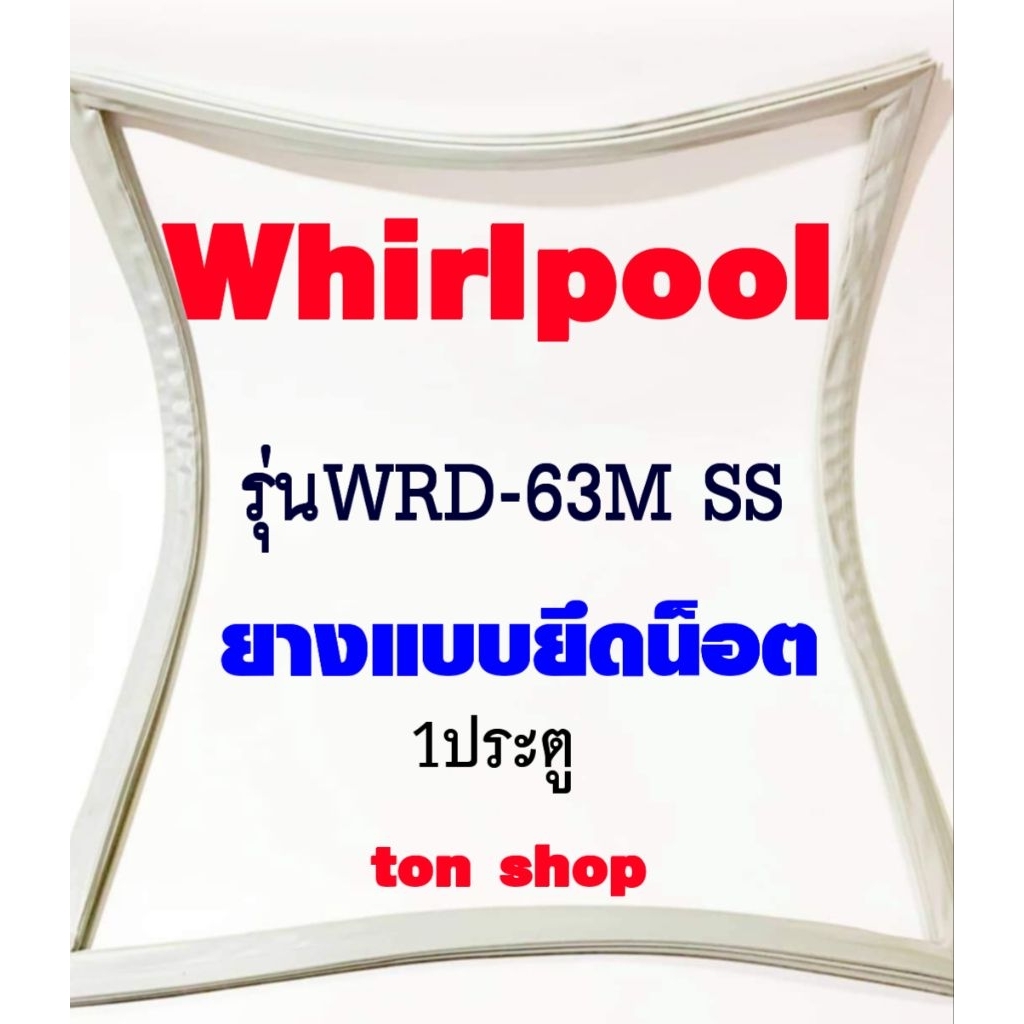 ขอบยางตู้เย็น Whirlpool 1ประตู รุ่นWRD-63M SS
