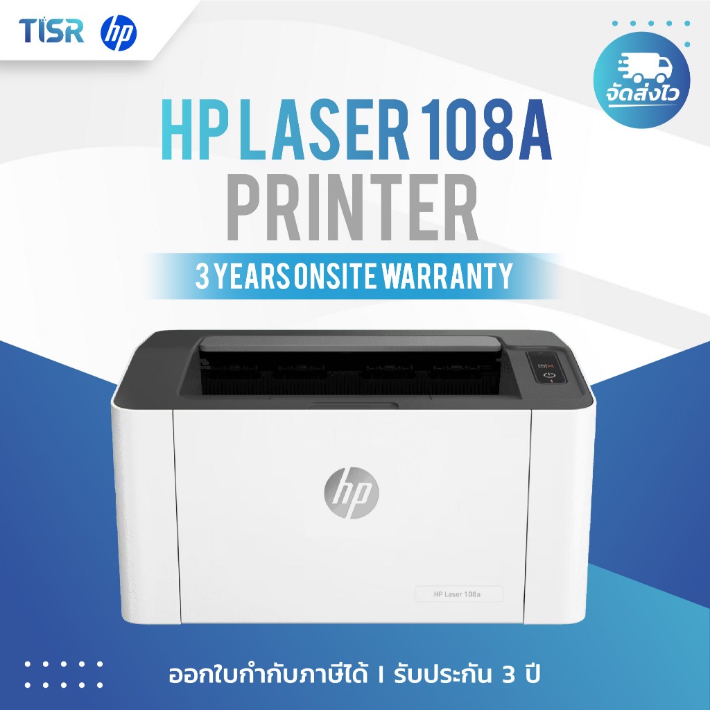HP LaserJet 108a , 108w Printer (4ZB79A / 4ZB80A)