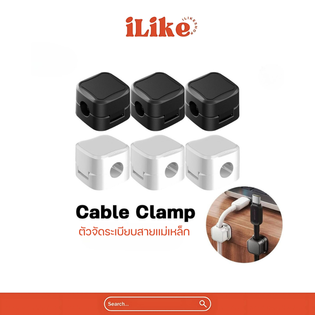 Cable clamp ตัวหนีบสายเคเบิลแม่เหล็ก คลิปเก็บสายบนโต๊ะ แม่เหล็กเก็บปลั๊กแถว