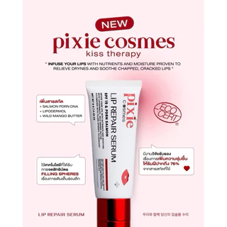พร้อมส่ง💋Pixie Lip Repair | Pixie Lip Retox✨ลิปทรีทเมนท์บำรุงปาก มีหัวนวดในตัว ปากชมพูอวบอิ่ม สุขภาพดี