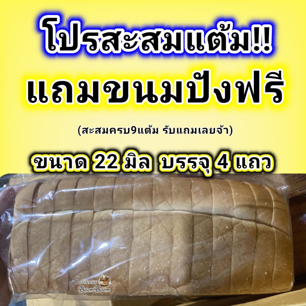 ขนมปังกะโหลกJack1กล่องบรรจุ4ปอนด์/ขนาด22มิล