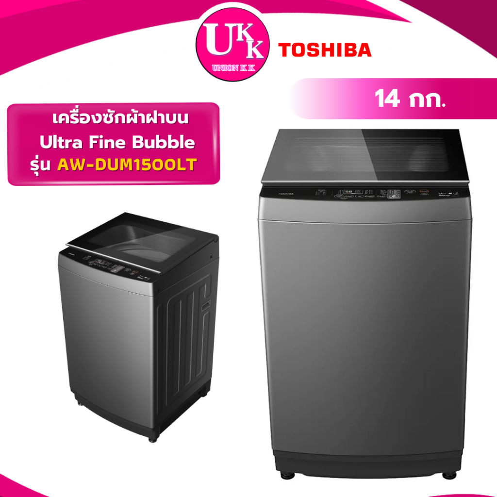 TOSHIBA เครื่องซักผ้าฝาบน รุ่น AW-DUM1500LT 14กก. สีดำ ( AF WD90N1 WA75H4000SG )