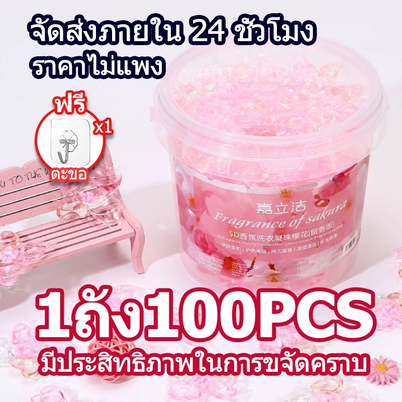 เม็ดปรับผ้านุ่ม เจลบอลซักผ้า 5in1 สูตรเข้มข้น รูปดอกคาเมลเลีย ผงซักฟอกกลิ่นหอม หอม เพิ่มตะขอเกี่ยวของขวัญ