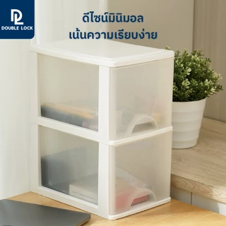 Double Lock กล่องลิ้นชักเก็บของไซส์มินิ ลิ้นชัก 2 ชั้น เครื่องใช้สำนักงาน รุ่น 2812