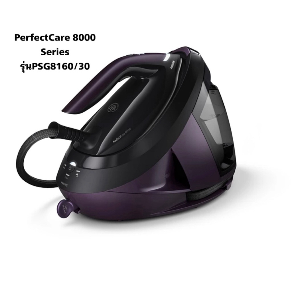 เตารีดPerfectCare 8000 Series รุ่น PSG8160/30
