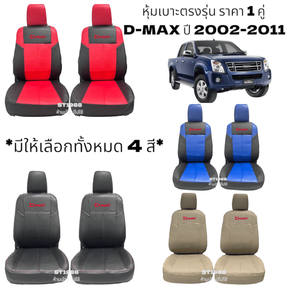 [มีสีและปีให้เลือก] *รวมปี ลาย3 รุ่น YARIS ATIV หุ้มเบาะรถยนต์ | เรียบหรูดีไซน์สปอร์ต(Nadia Carshop)