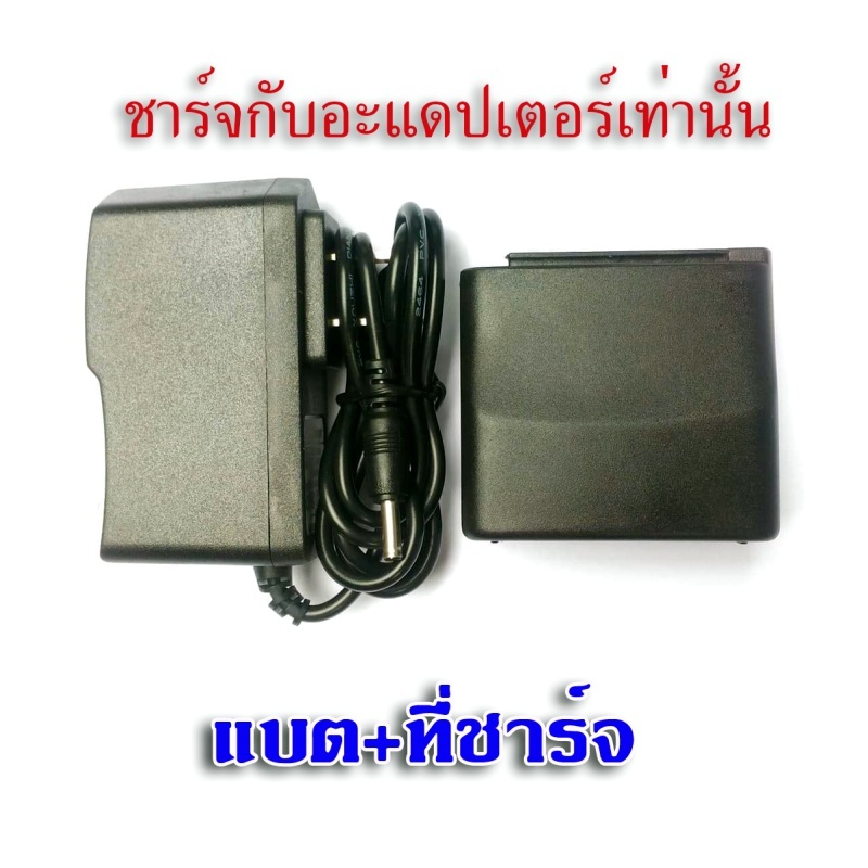 แบตลิเธียมวิทยุสื่อสาร icom สำหรับรุ่น 2gxe แพคสั้น แพคยาว
