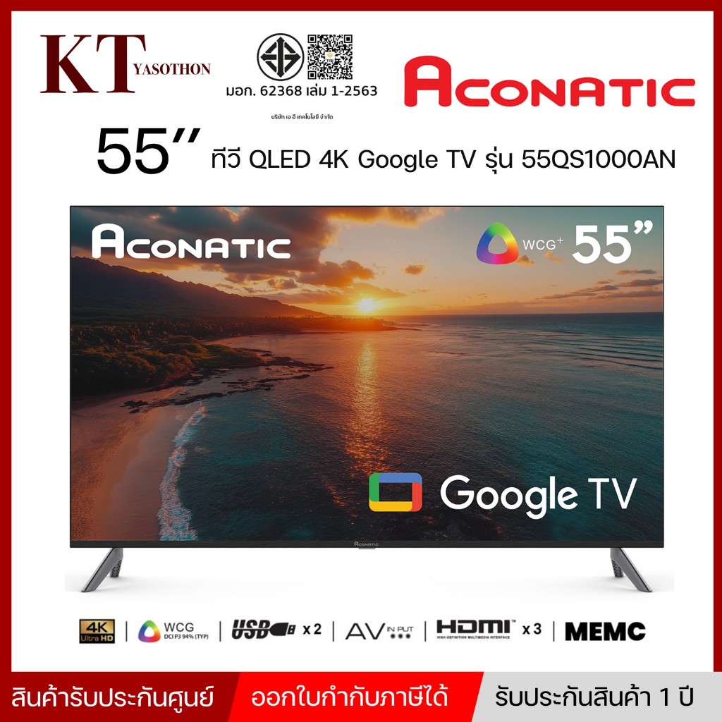 Aconatic ทีวี 55 นิ้ว QLED 4K Google TV รุ่น 55QS1000AN ระบบปฏิบัติการ Google