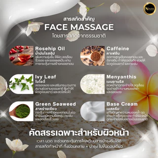 ครีมนวดหน้า ยกหน้าวีเชฟ สูตรสปาลัคชูพรีเมี่ยม ช่วยให้หน้ายก กระจ่างใส เนียนนุ่ม ชุ่มชื้น (100g.)