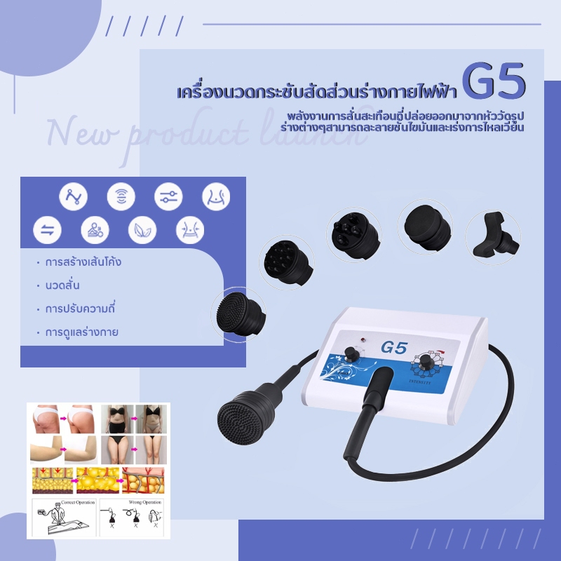 เครื่องนวดกระชับสัดส่วนร่างกายไฟฟ้า G5 ความถี่สูง ลดไขมัน 5 In 1 สําหรับสปา