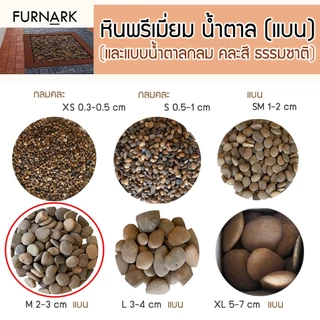 Furnark หินสีน้ำตาลแบน พรีเมี่ยม ราคาโรงงาน คุณภาพ ราคาถูก S / M / L ตกแต่ง สวน ภายใน ภายนอก อาคาร