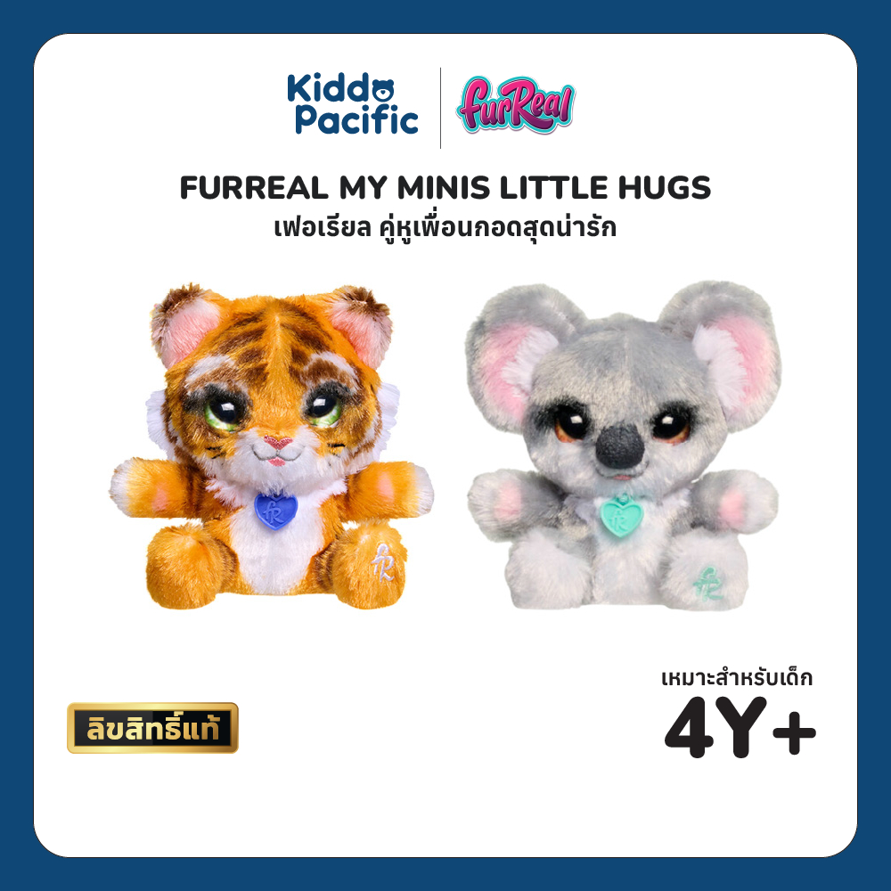 FURREAL CHASERS PET KOALA  ตุ๊กตาจิ๋วกอดได้  สุดน่ารัก ขนาด 4.5 นิ้ว