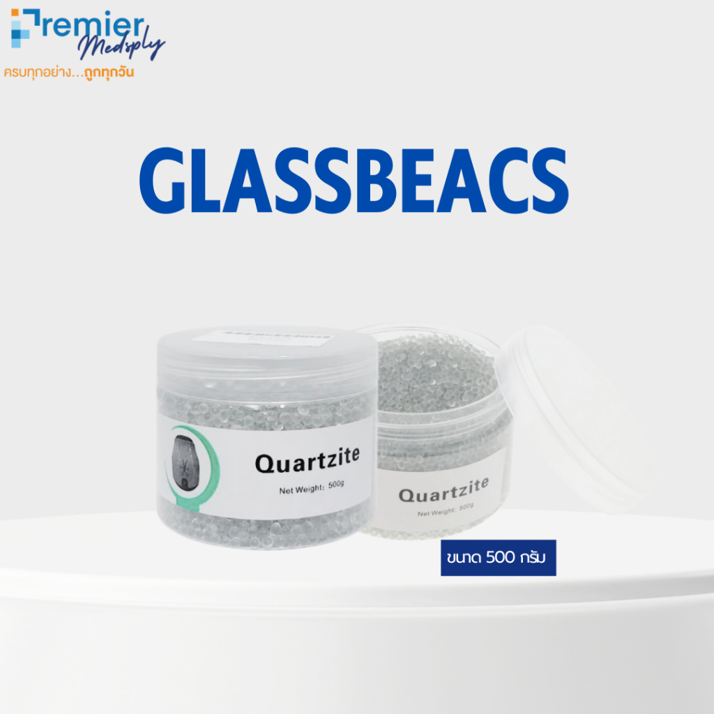 Glass bead(Glass bead 500 กรัม)