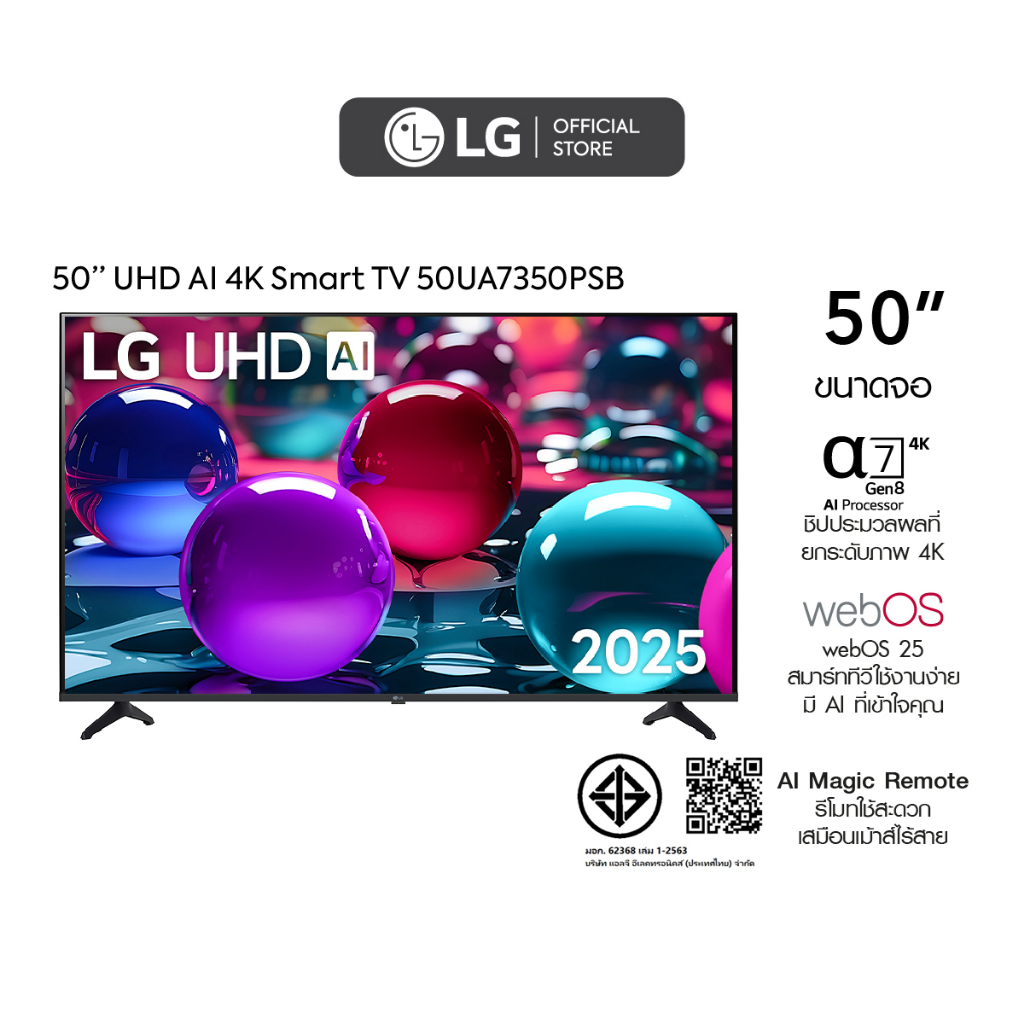 ทีวี 50" LG UHD AI UA73 4K Smart TV 2025 รุ่น 50UA7350PSB