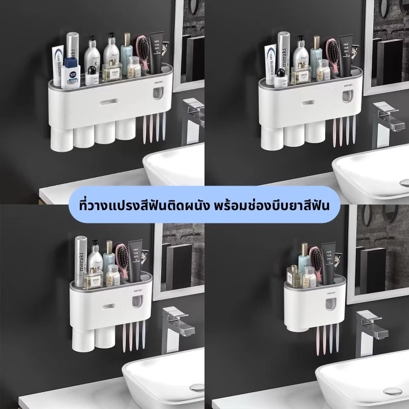 (พร้อมส่งในไทย) ที่เก็บแปรงสีฟัน แบบติดผนัง ช่องเก็บของ ช่องบีบยาสีฟัน แก้วน้ำ ที่บีบยาสีฟันอัตโนมัติ ของใช้