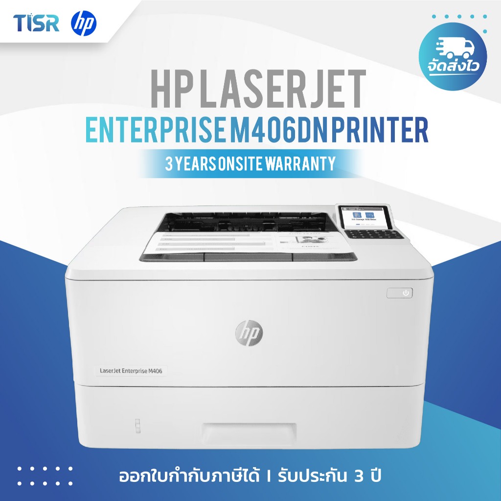 HP LaserJet Enterprise M406dn Printer (3PZ15A)