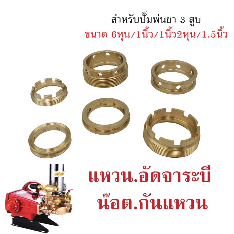 แหวน อัดจาระบี ปั๊ม3สูบ น๊อตกันแหวนอัดจาระบี แหวน รูปที่ 8