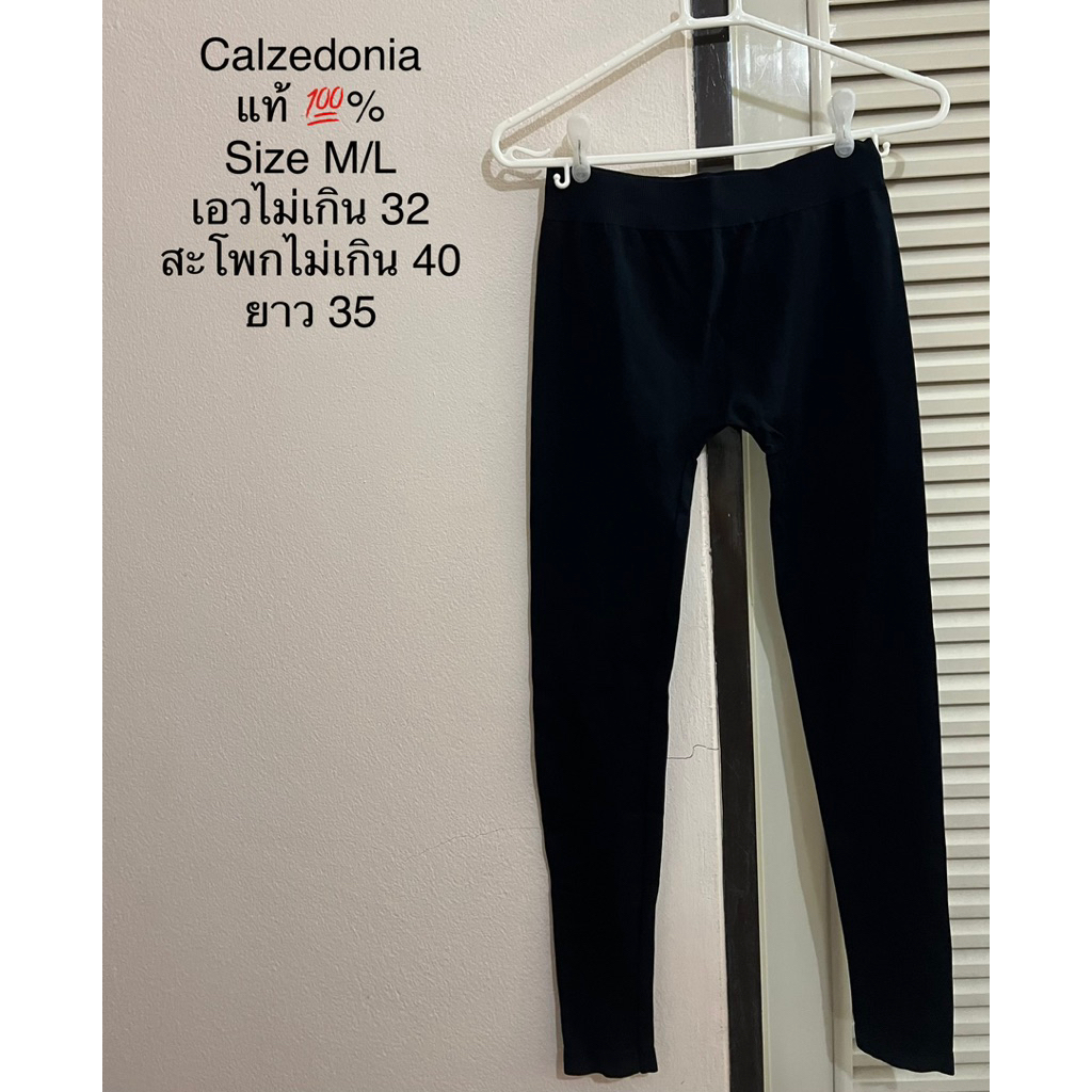 ส่งต่อ‼️เล้กกิ้ง Cazedonia 🇮🇹 แท้ 💯% สีดำ Size M/L เนื้อผ้ายืดหยุ่น ใส่สบาย (มือ2 ใส่ครั้งเดียวสภาพด