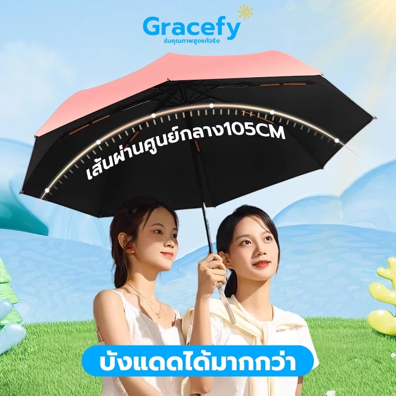 Gracefy ร่มพับพกพา อัตโนมัติ กันUV กันลมกันฝน thumbnail 7