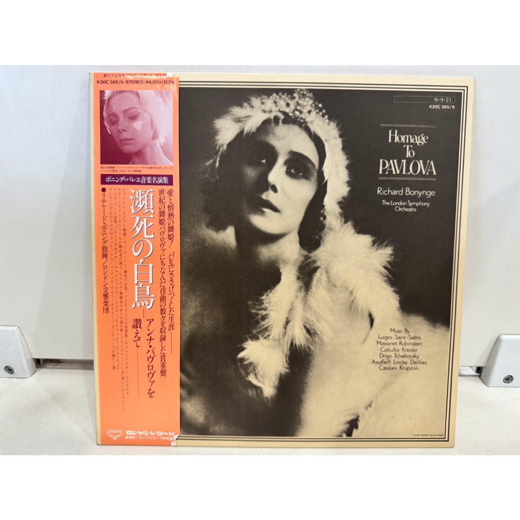 2LP Vinyl Records แผ่นเสียงไวนิล  Homage To PAVLOVA      (J12B84)