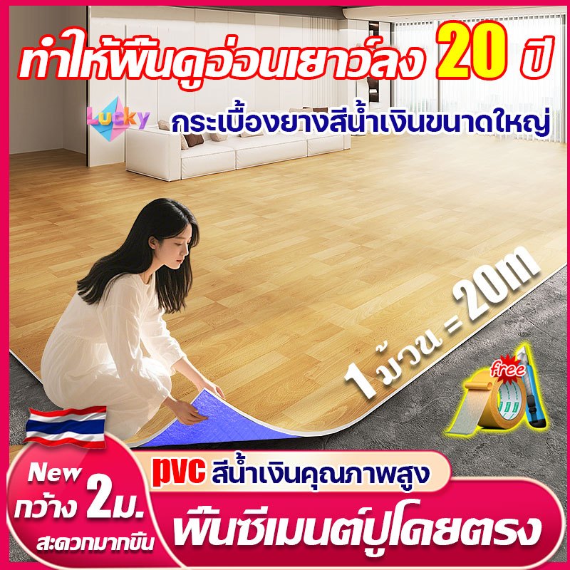 พื้นซีเมนต์ปูโดยตรง กระเบื้องยาง pvc ปูพื้น แบบม้วน 60㎡ม้วนใหญ่สุดๆ หนา2.0mm กันความชื้นและป้องกันเชื้อรา
