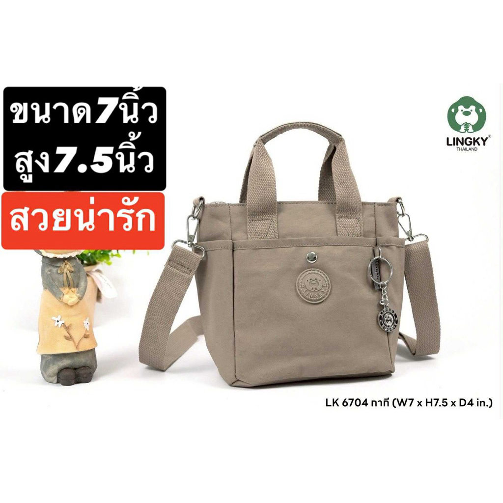 47-Lk6704  มีกระเป๋าทรงถือ +สะพาย ผ้าร่ม  รหัส LK -6704  ไซส์ 7" มี 2 ซิป + 1 ช่องกระดุมแปะ+2 ช่องกร