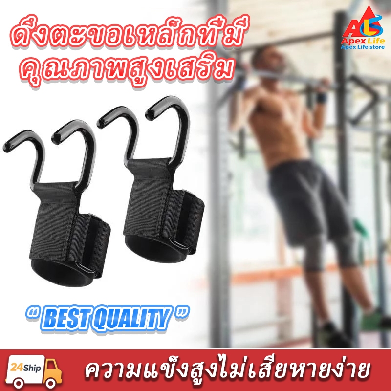 ตะขอช่วยดึงข้อ ฟิตเนส โหนบาร์ ยกเวท ป้องกันมือหลุด รองรับเอว ถุงมือช่วยยกน้ำหนัก ดึงข้อ เดดลิฟต์ พยุ