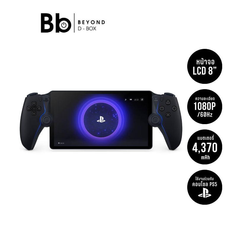 PlayStation Portal Midnight Black by BB Beyond D-Box