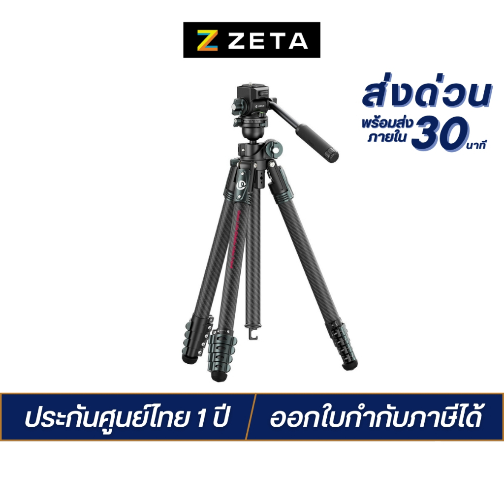 Ulanzi JJ06 GlideGo Video Tripod ขาตั้งกล้อง วิดีโอ คาร์บอนไฟเบอร์ รับน้ำหนัก 18kg ระบบ Uka และ F38