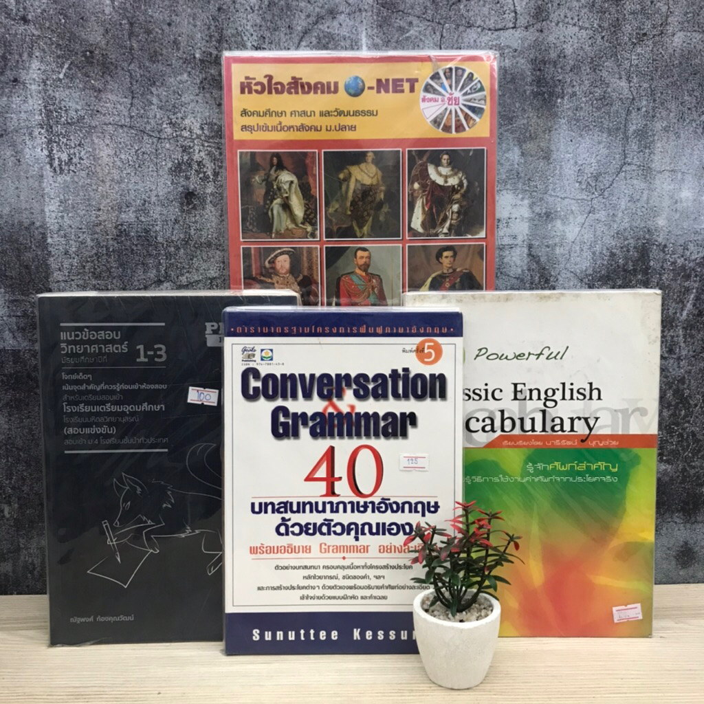 💡40 บทสนทนาภาษาอังกฤษ U0206 แนวข้อสอบวิทยาศาสตร์มัธยมศึกษาปีที่ 1-3 U0207 รู้จักศัพท์สำคัญ U0208 หัว